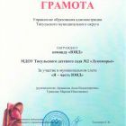 Грамота ЮИД.jpg