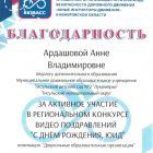 Благодарность.jpg